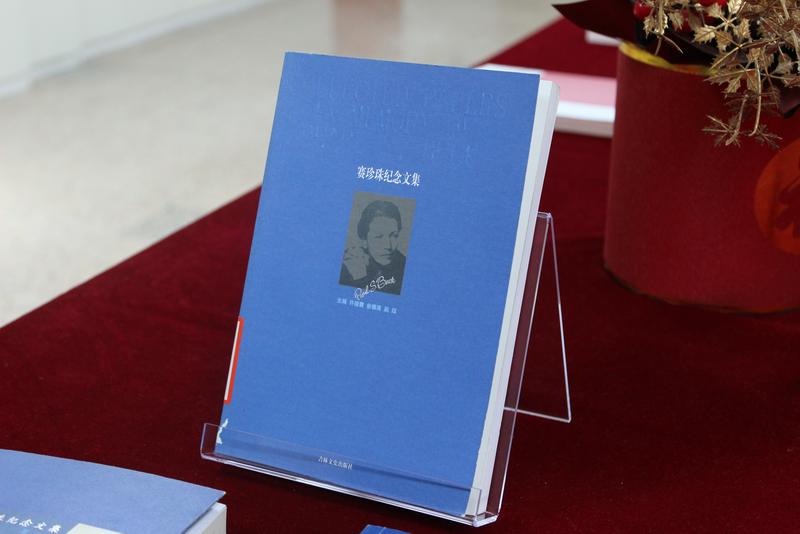 Shanghai Exhibition Honors Pearl S. Buck’s Literary and Cultural Bridgework