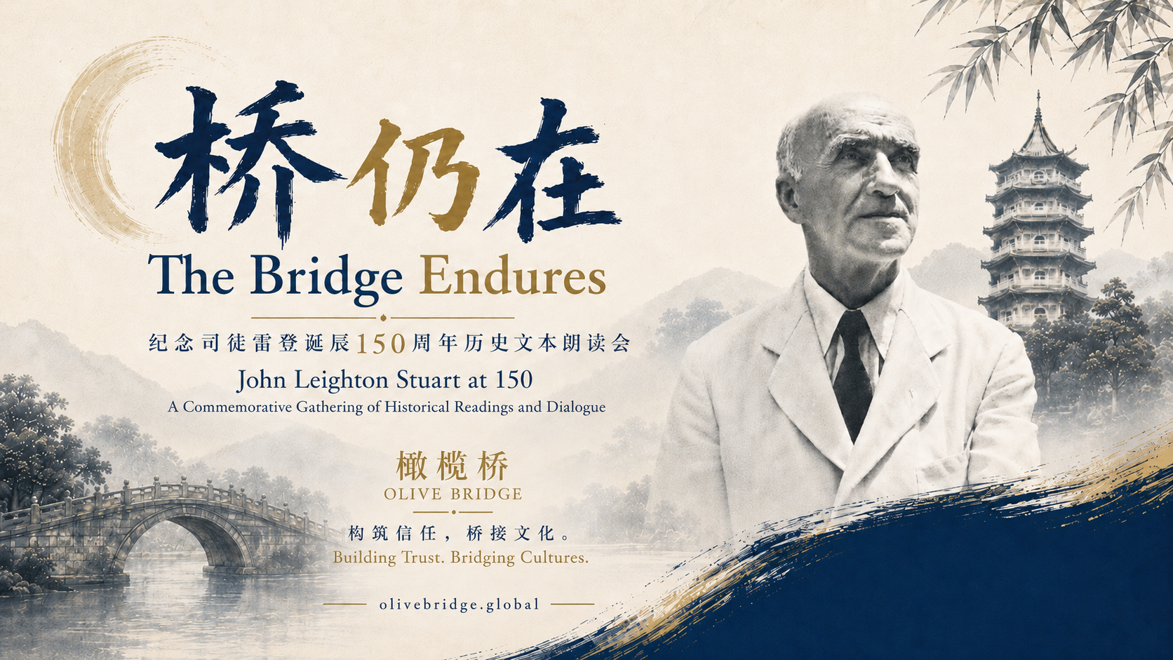 A Commemorative Event on the 150th Anniversary of John Leighton Stuart